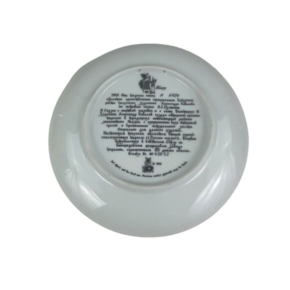 Russian Legends "The Princess And The Seven Bogatyrs" Collectors Plate - Picture 4 of 6